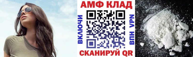 АМФЕТАМИН Premium  Калачинск 