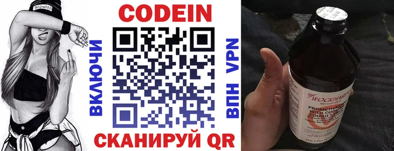 Кодеиновый сироп Lean Purple Drank  Калачинск 