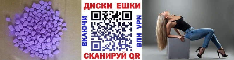Экстази 280 MDMA Калачинск