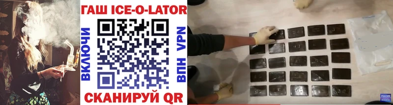 Гашиш ice o lator сколько стоит Калачинск