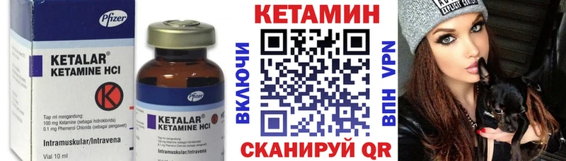 КЕТАМИН VHQ Калачинск
