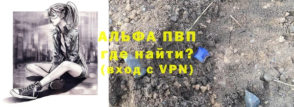 ALPHA-PVP Абаза