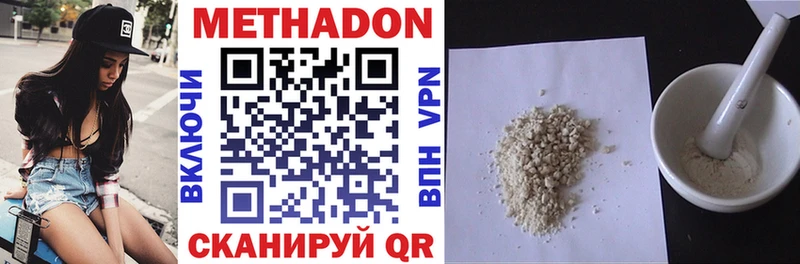 продажа наркотиков  Калачинск  МЕТАДОН methadone 