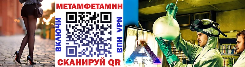 купить наркотик  Калачинск  МЕТАМФЕТАМИН пудра 